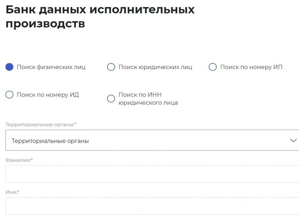 3 способа проверить любую задолженность в Кимрах