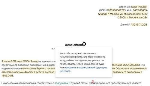 Юридические процедуры подачи ходатайства о пересмотре дела