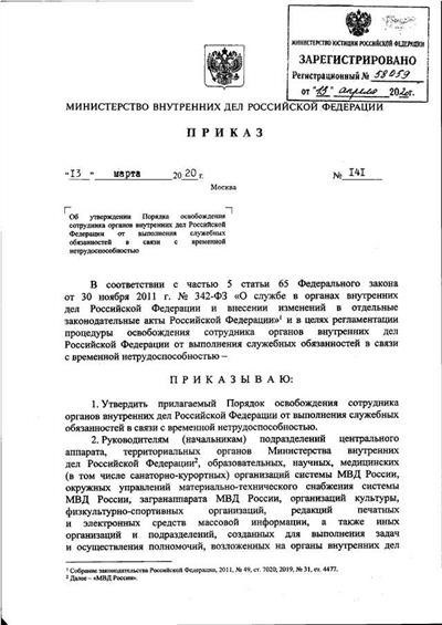 Как сохранить зарплату и пенсию при увольнении из министерства внутренних дел