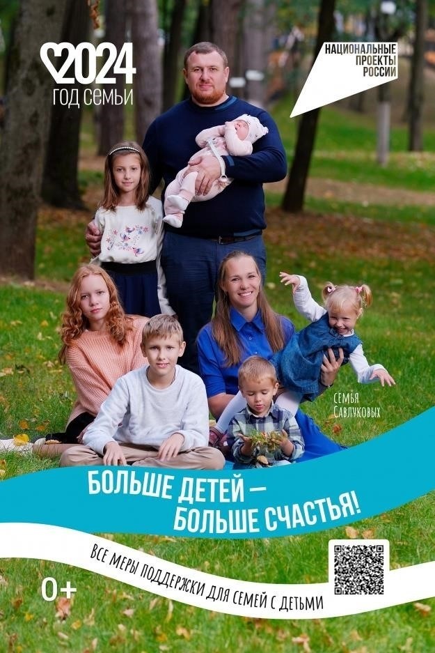 Ключевые инициативы по улучшению финансовой поддержки семей с детьми