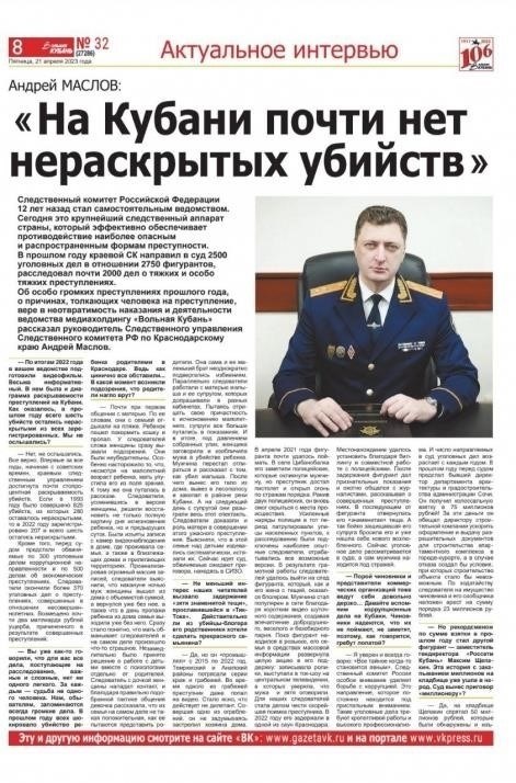 Кто подозреваемый? Подробности о жителе Кубани