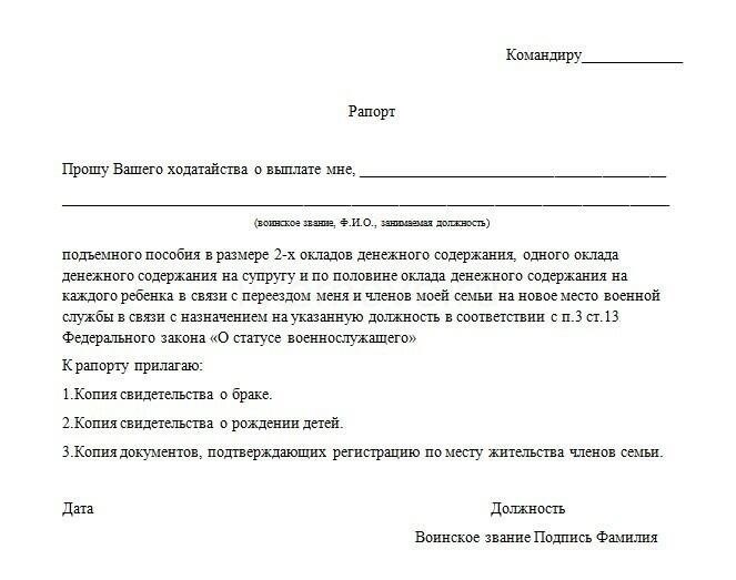 Необходимая документация для подтверждения службы