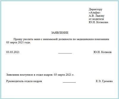 Отъезд по состоянию здоровья: На какую компенсацию вы можете рассчитывать?