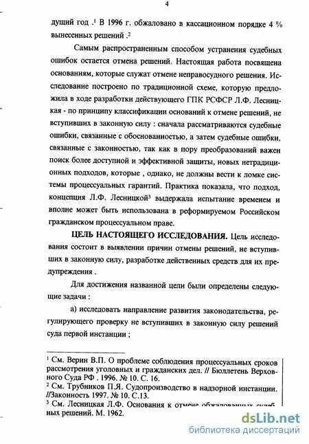 Практический пример: Как отмена судебного решения повлияла на иски в реальных делах