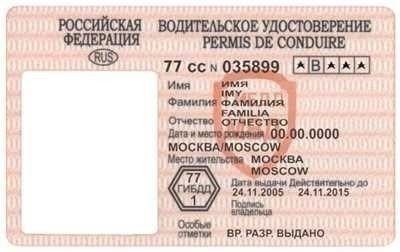 Правовая база для замены утерянного водительского удостоверения в 2025 году