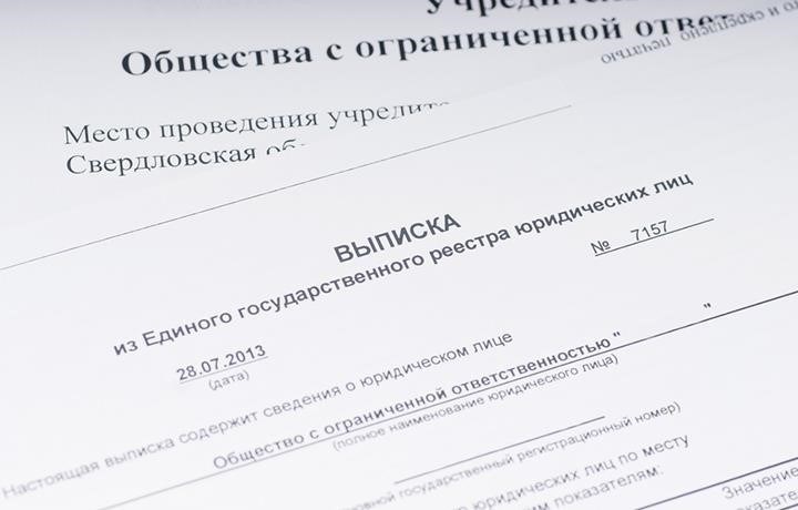 Причины исключения компаний из государственного реестра
