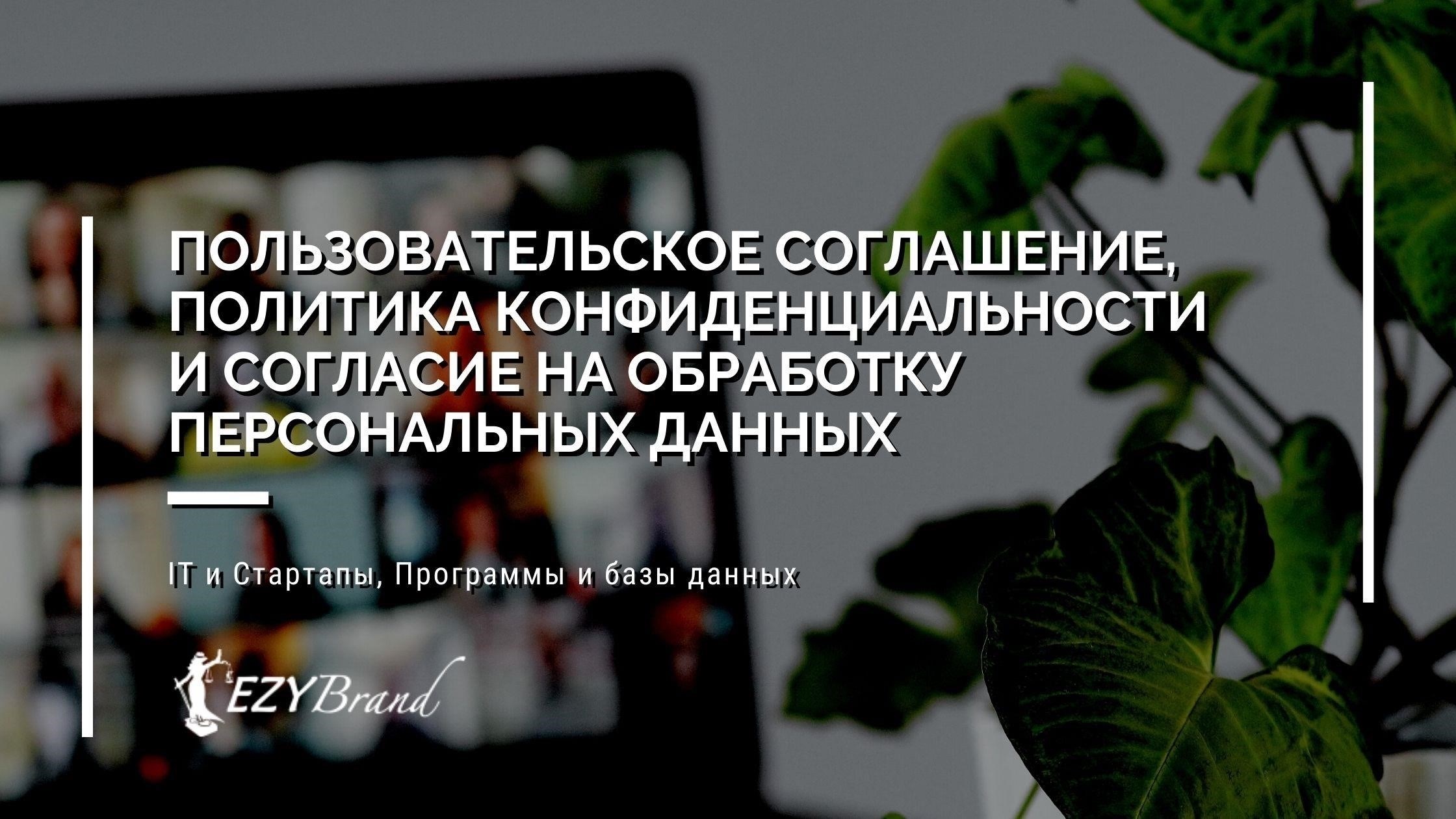 Шаг 1: ознакомьтесь с условиями соглашения