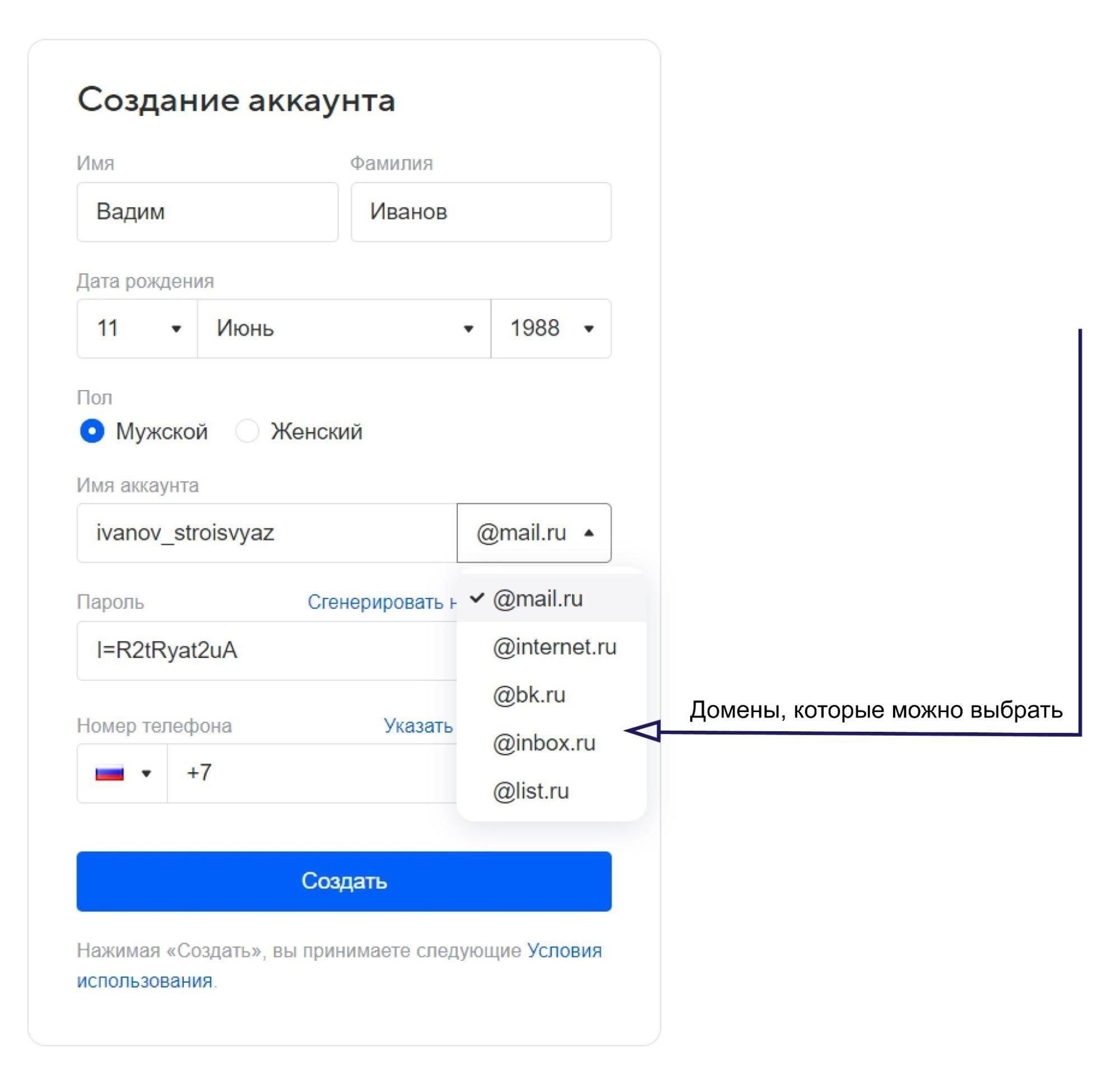 Адрес электронной почты