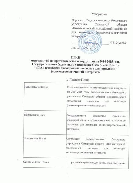 Вовлечение общественности и создание каналов обратной связи