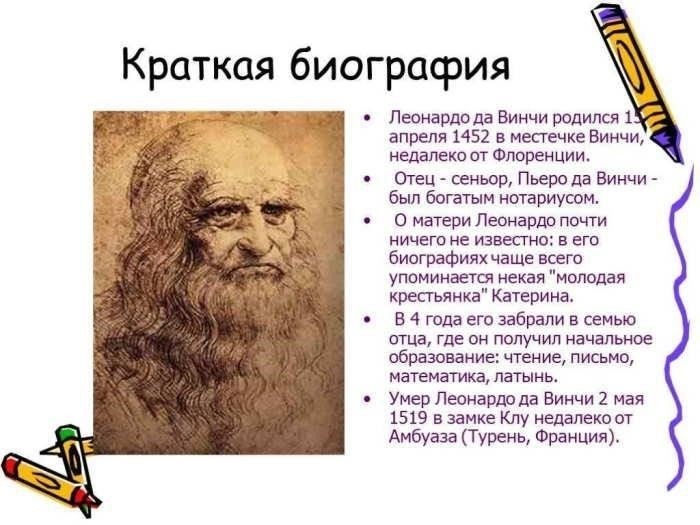Биография и достижения
