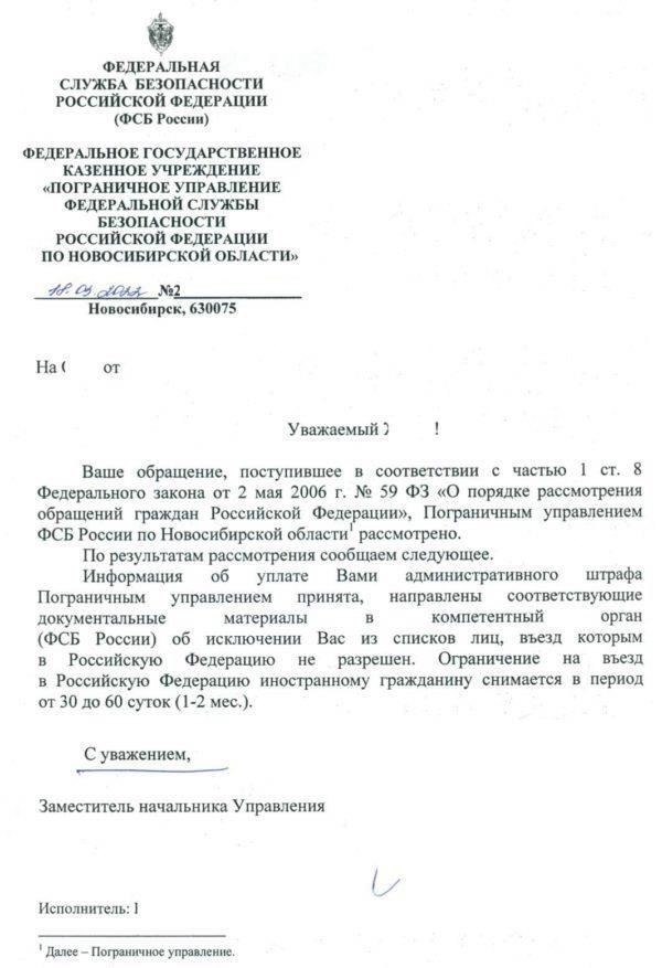 Что говорит российское законодательство о штрафах?