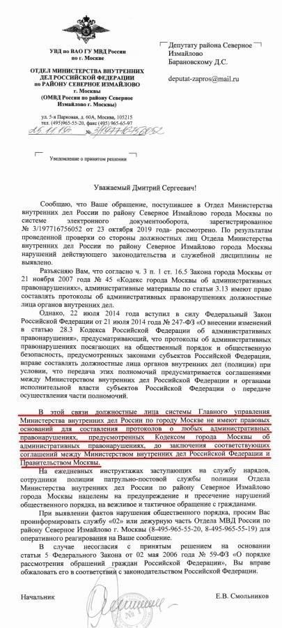 Что означает соглашение между Министерством внутренних дел и Правительством Москвы для полномочий полиции?
