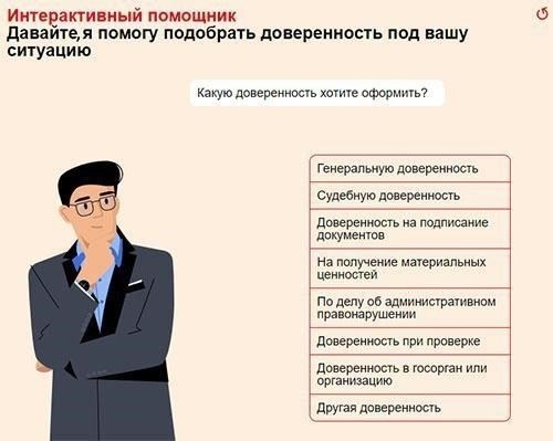 Что такое доверенность и как она влияет на вашу подпись?