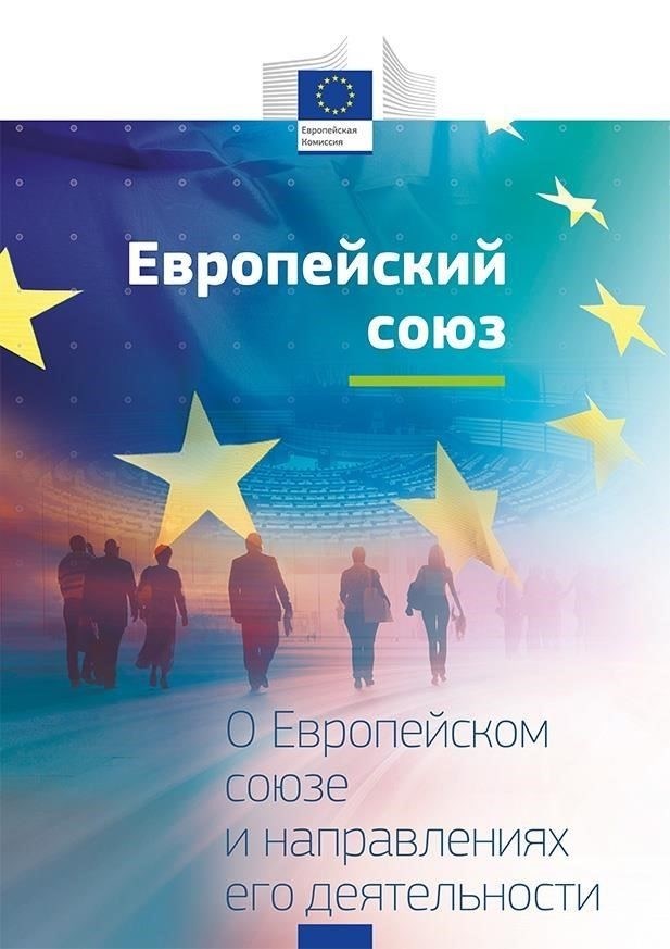 Что такое европейский лимит 400 000 и как он работает?