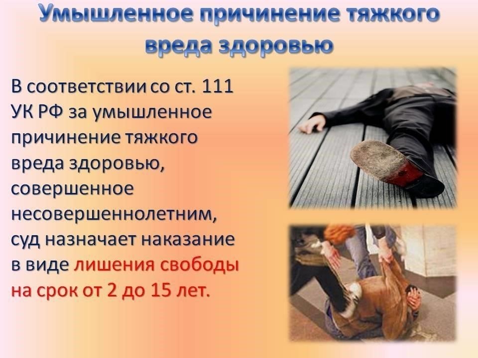 Что такое физические травмы и как они определяются с юридической точки зрения?