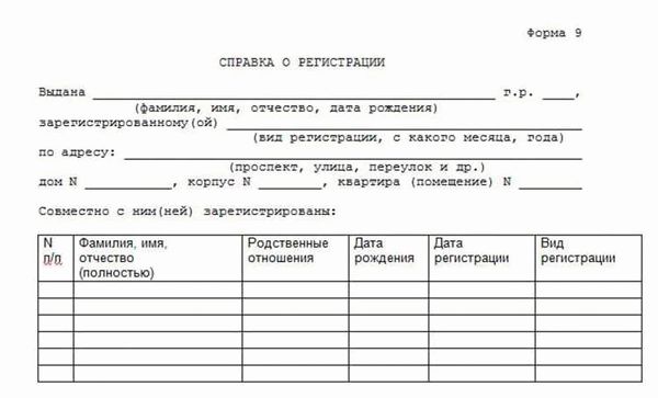 Какие документы нужны, чтобы получить выписку?