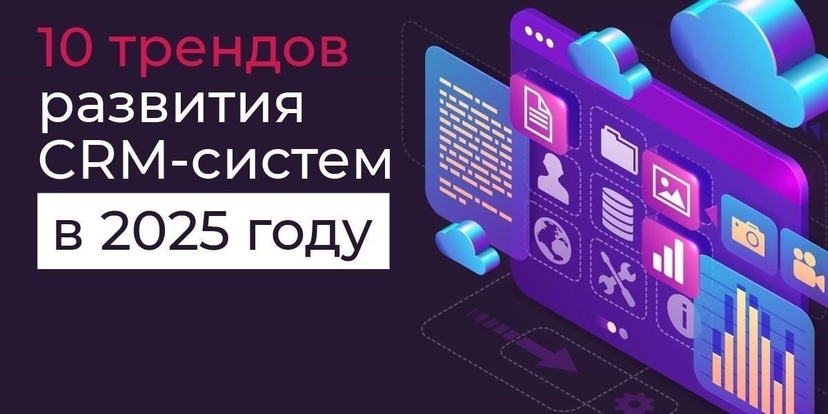 Динамика поведения российских потребителей будет продолжать развиваться, и мобильная связь станет ключевым фактором. Ритейлеры, которые сосредоточатся на оптимизации процесса совершения покупок с помощью мобильных устройств, получат конкурентное преимущество в быстро меняющейся среде. Ожидается, что такие функции, как интеграция мобильных платежей, покупка в один клик и персонализированные рекомендации по товарам, будут способствовать повышению конверсии. По прогнозам, ко второму кварталу 2025 года российские потребители увеличат количество покупок с помощью мобильных устройств более чем на 20 %, что окажет влияние на отечественных и международных ритейлеров.
