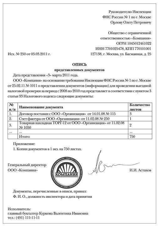 Документы, которые необходимо предоставить в налоговую инспекцию