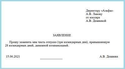 Документы, необходимые для подачи заявления на компенсацию