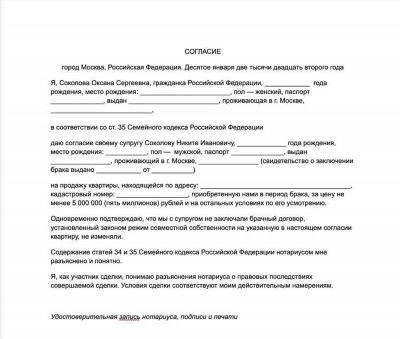 Документы, необходимые для получения семейного военного кредита на покупку жилья