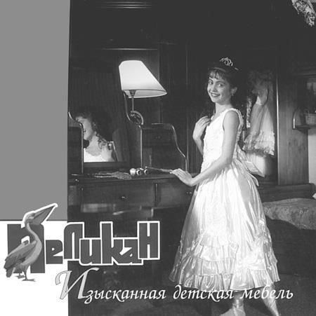 Еще одной проблемной зоной является реклама, направленная на детей. Недостоверная или манипулятивная реклама, направленная на несовершеннолетних, запрещена, и наказание за нее может варьироваться от предупреждения до крупных штрафов для производителя рекламы.