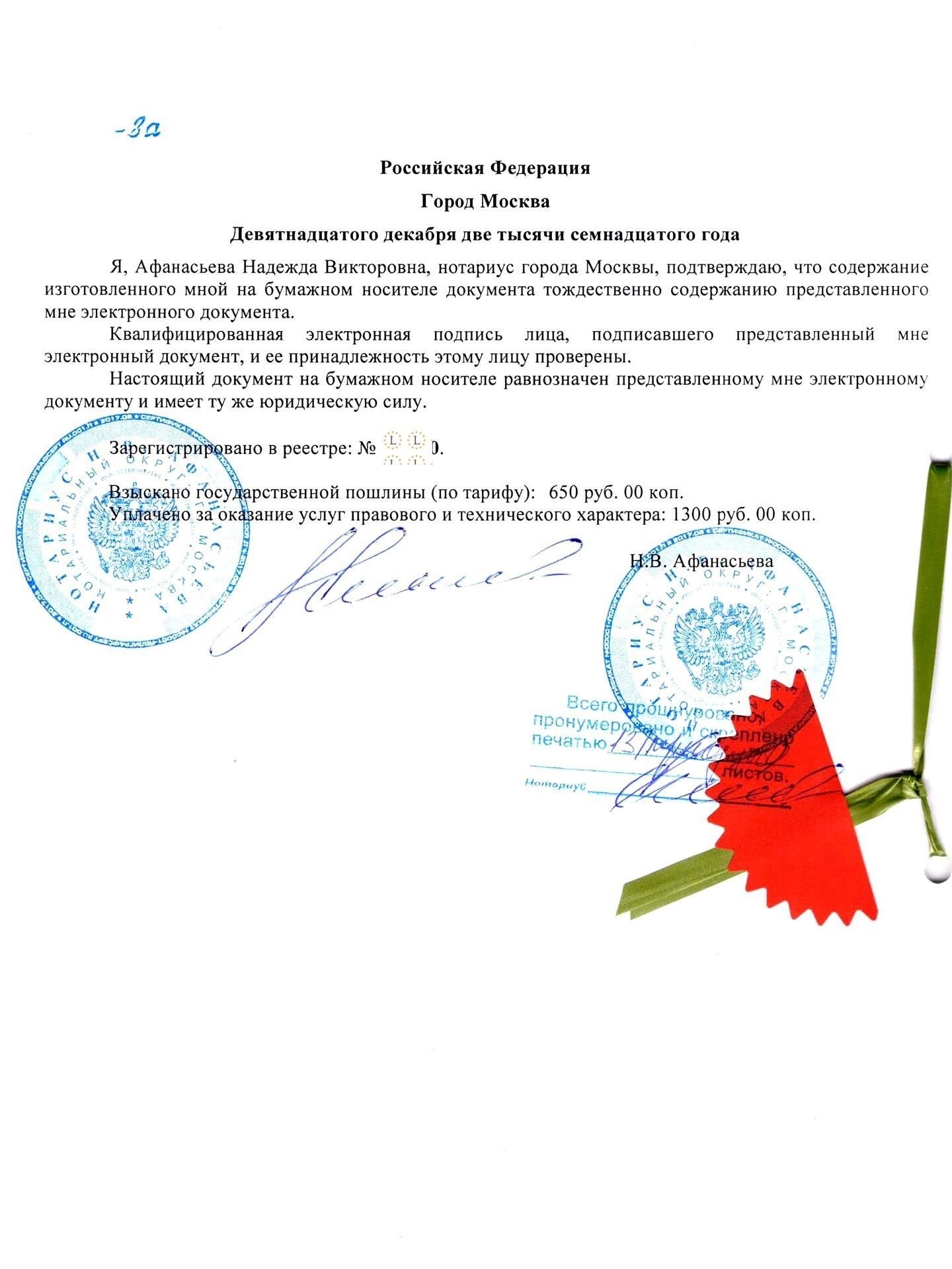 Если вам нужно быстро отправить документы, например нотариально заверенный документ или юридические бумаги, из отдаленного места, воспользуйтесь электронным форматом. Отправка файлов в цифровом формате позволяет получить документы практически мгновенно. Многие нотариусы предлагают быстрый вариант, при котором документ может быть отправлен адресату в электронном виде.