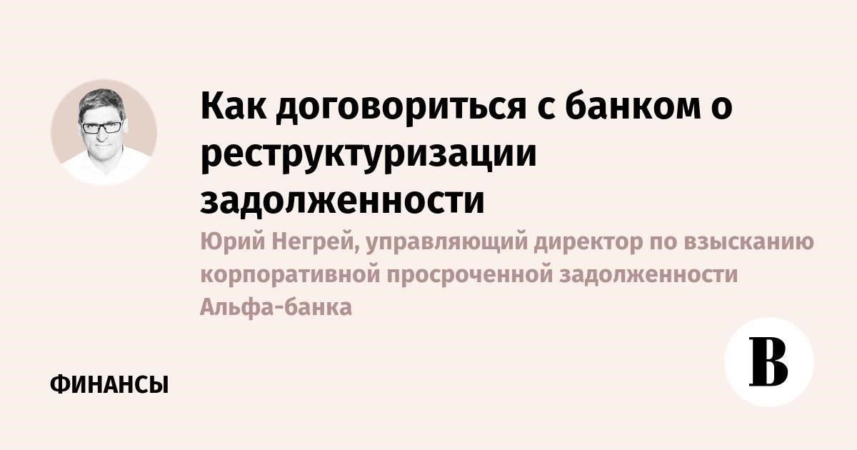Если заемщик считает невозможным выполнить оговоренные условия, ему следует немедленно связаться с кредитором. В некоторых случаях можно пересмотреть условия или реструктурировать долг. Однако любые изменения, внесенные в первоначальное соглашение, должны быть надлежащим образом задокументированы, чтобы обеспечить их юридическую силу. Отсутствие документального подтверждения изменений может привести к спорам или признанию соглашения недействительным, что приведет к ненужным осложнениям.