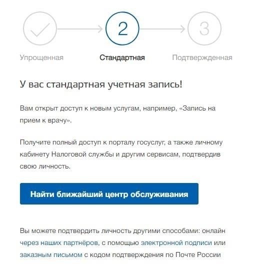 Это помогает подтвердить личность плательщика и его контактные данные для переписки.