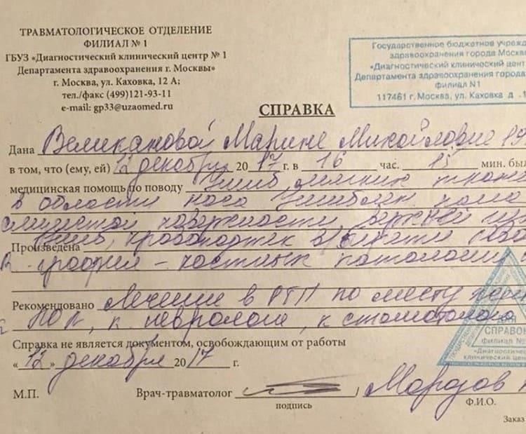 Где и как фиксировать и записывать травмы для юридических целей