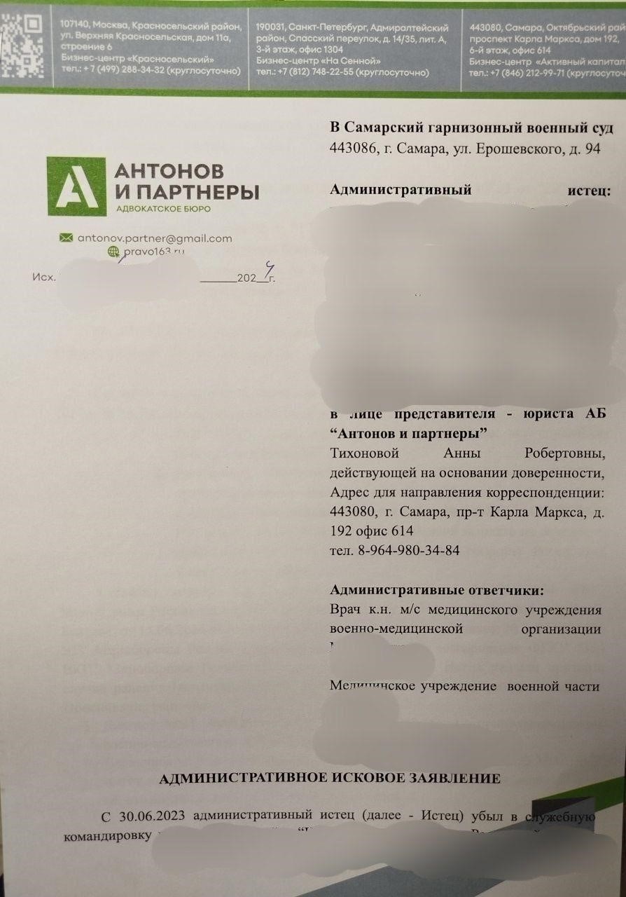 Юридическая консультация по вопросам назначения командиров медицинских пунктов