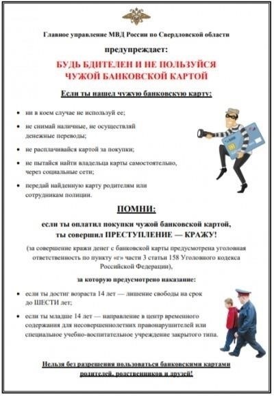 Как безопасно и ответственно тратить деньги с младшей карты