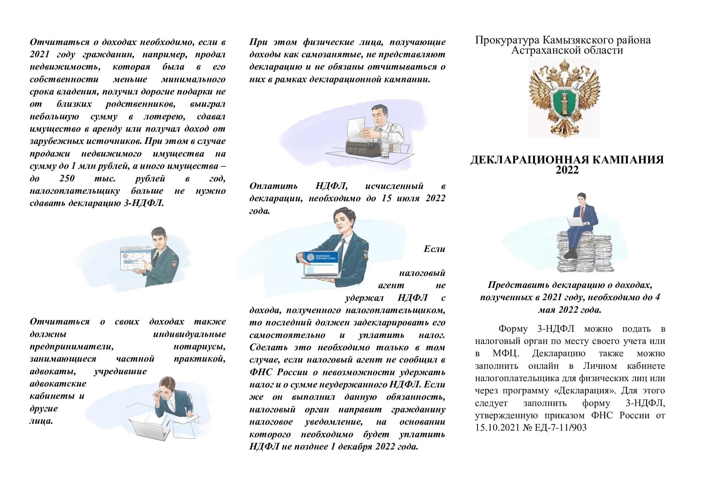 Как чиновники Минпромторга обосновывали премии вопреки указу президента