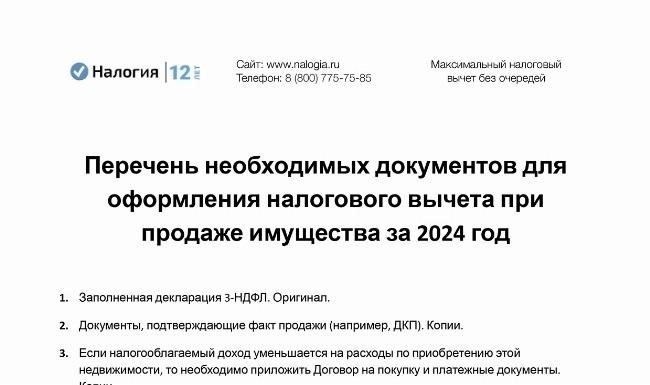 Как долго длится отсчет срока при передаче дара?