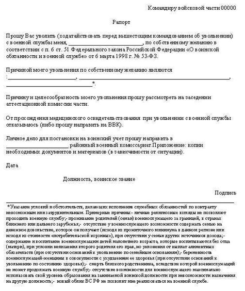 Как ускорить процесс оформления документов на службу?