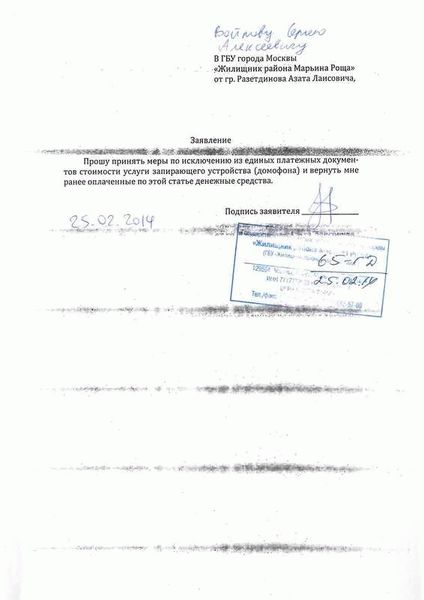 2. Соберите информацию о законодательстве