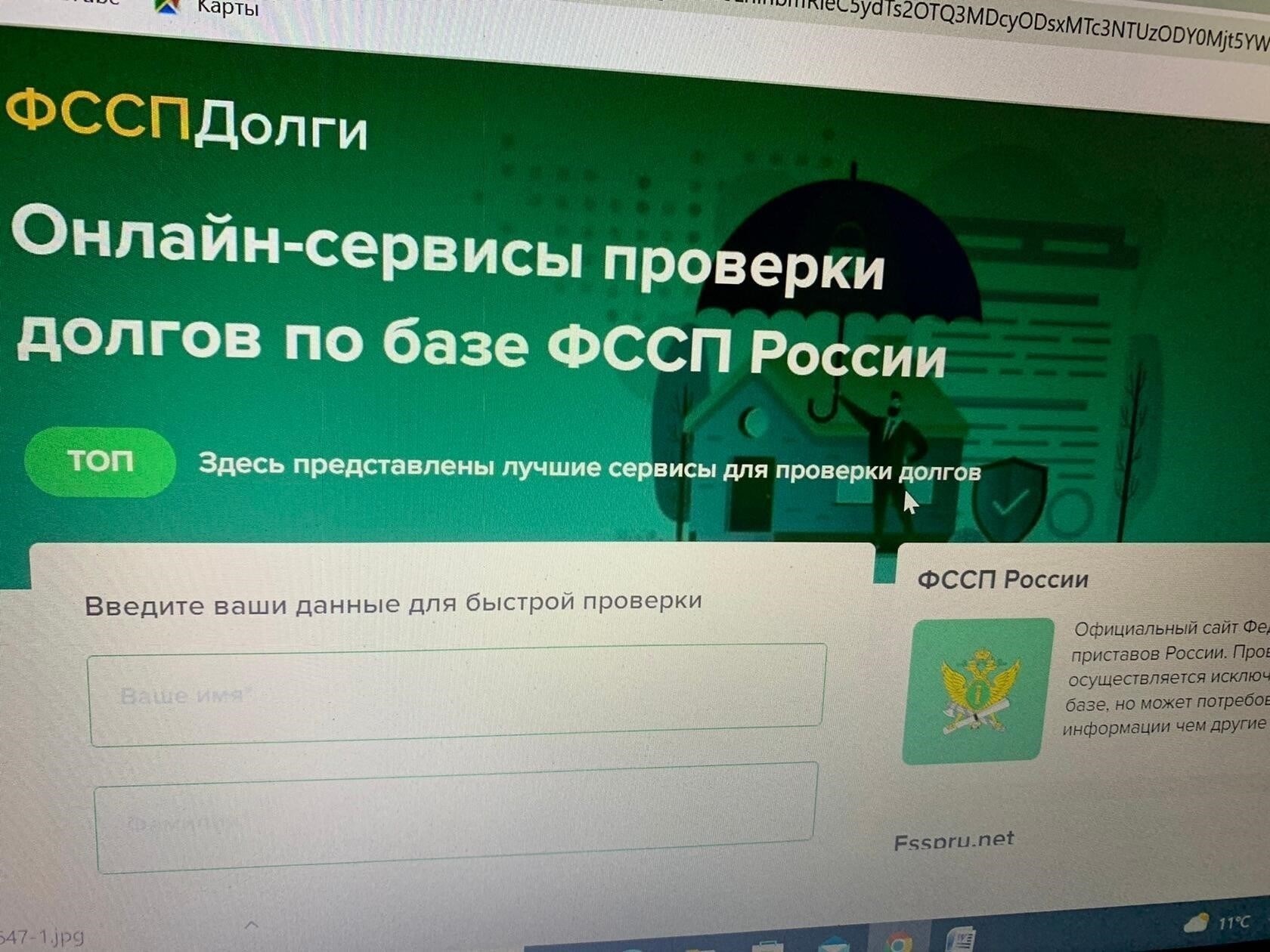 Как найти решение о принудительном исполнении в Интернете: Полезные ресурсы