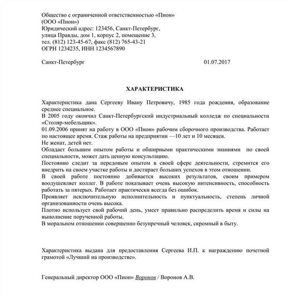 4. Аналитическая справка о социологическом исследовании