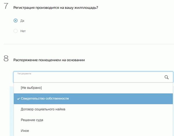 Шаг 6: Подтвердите отправку письма