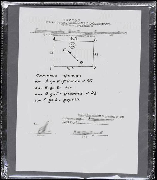 Особенности оформления дарственной для несовершеннолетних