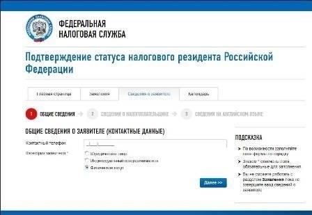 Как определить статус налогового резидента иностранного исполнителя