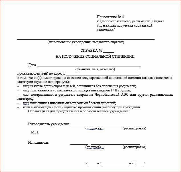 Как подать заявку на получение стипендий и финансовой помощи в университете