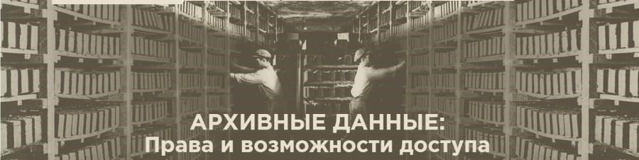 Как получить доступ к архиву уголовных дел в Советском судебном органе