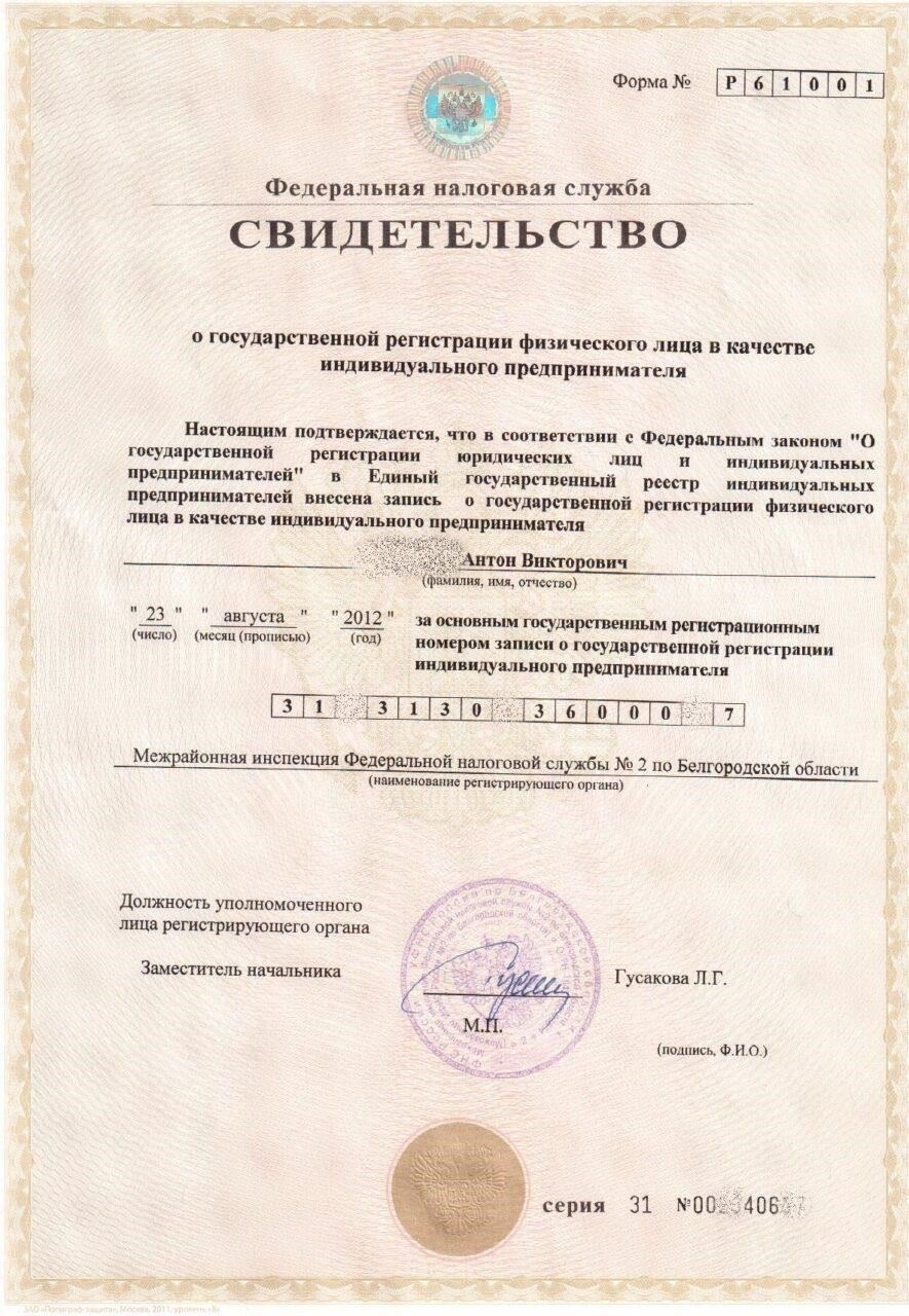 Как получить свидетельство о рождении для регистрации LPR