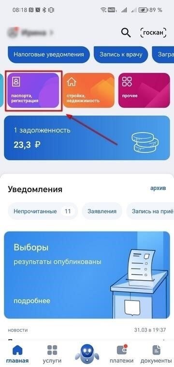 Как получить временную регистрацию в квартире в Санкт-Петербурге - пошаговое руководство