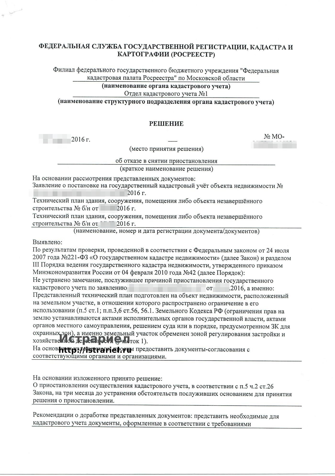 Как проверить право собственности и границы перед регистрацией