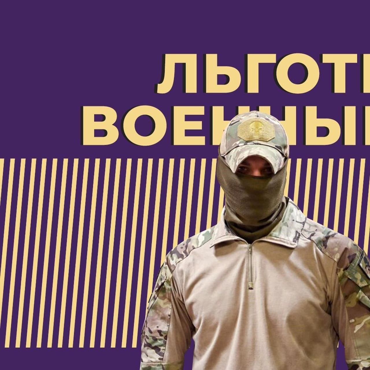 Как рассчитать дополнительные льготы офицера в отставке