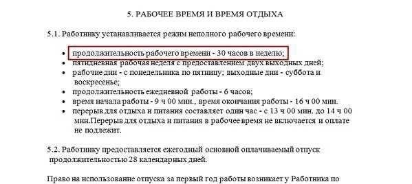 Как рассчитать минимальное время отдыха для работников с ограниченными возможностями