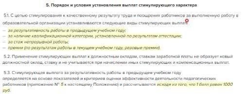 Как рассчитать продолжительность непрерывной работы для получения бонусов за выслугу лет