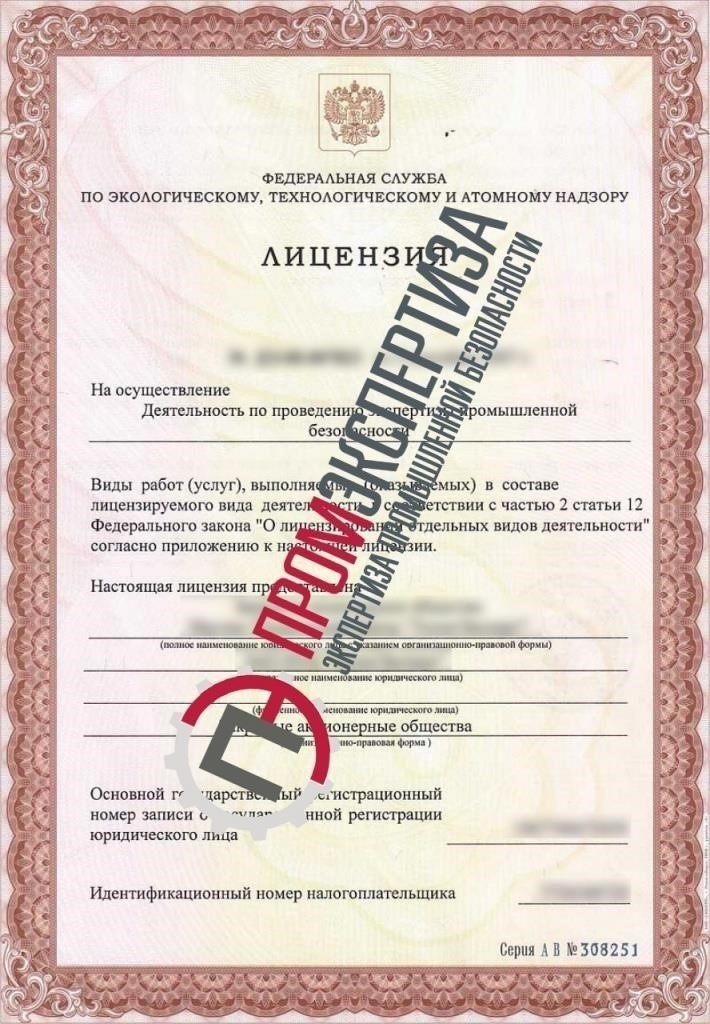 Как рассчитать стоимость переоформления лицензии