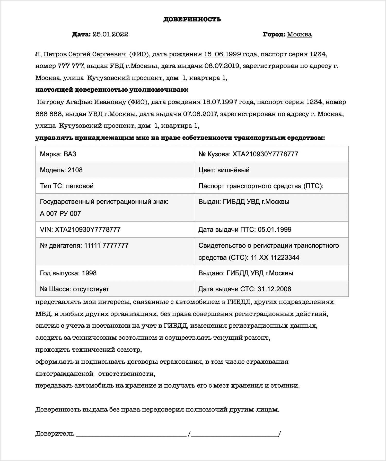 Как составить доверенность на обслуживание автомобиляЧтобы уполномочить кого-либо выполнять задачи по обслуживанию автомобиля от вашего имени, необходимо составить документ о делегировании полномочий. В этом юридическом документе должен быть четко указан объем услуг по техническому обслуживанию, таких как ремонтные работы, плановые проверки или любые другие действия, связанные с содержанием автомобиля. Обязательно укажите точные полномочия, ограничив их конкретными задачами, такими как обслуживание или уход за автомобилем, и укажите идентификационные данные автомобиля.